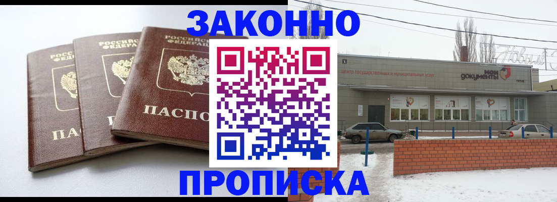 прописка для кредита в Южно-Сухокумске