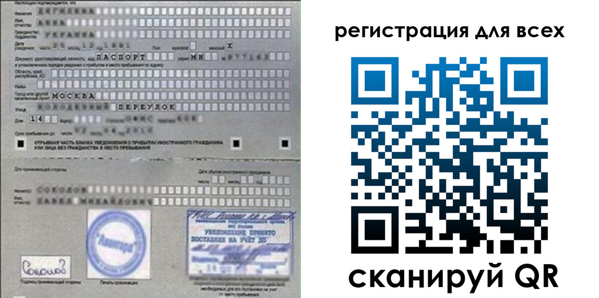 временная регистрация в квартире в Южно-Сухокумске