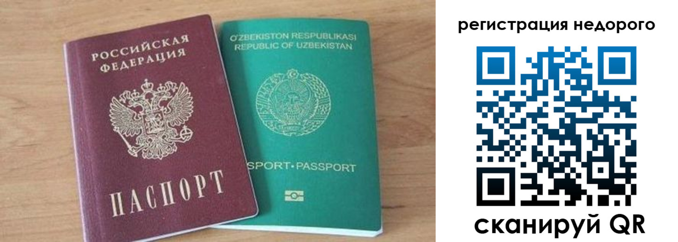 прописка иностранных граждан в Южно-Сухокумске