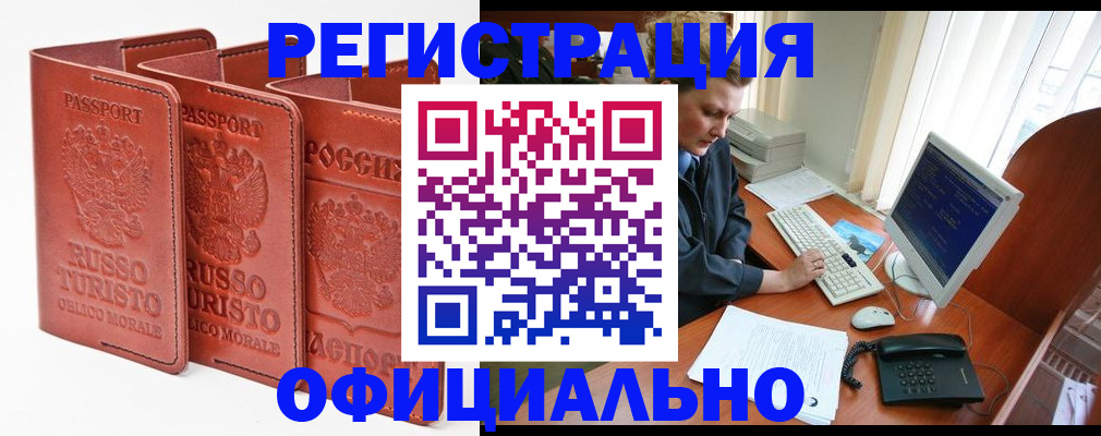 где прописаться в Южно-Сухокумске