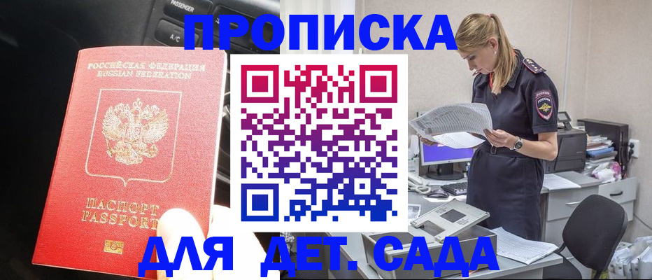 временная регистрация в квартире в Южно-Сухокумске