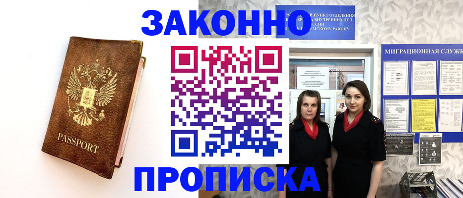 временная регистрация для школы в Южно-Сухокумске