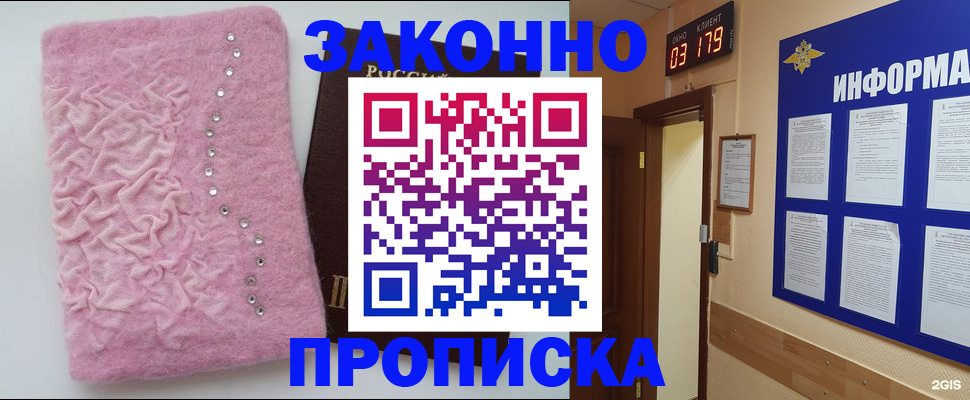 временная регистрация недорого в Южно-Сухокумске