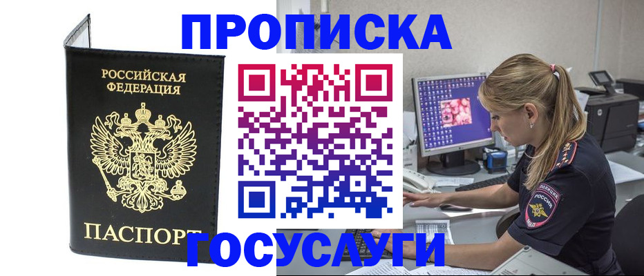 пропишу в квартире в Южно-Сухокумске