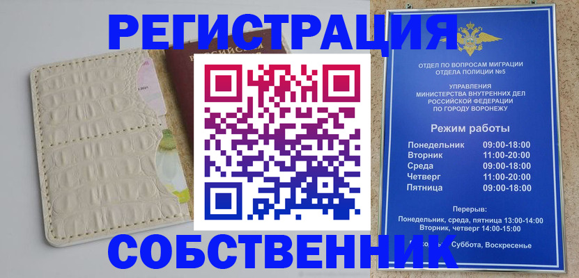 прописка гарантия в Южно-Сухокумске