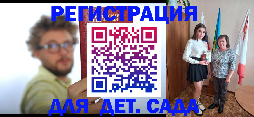 временная регистрация в квартире в Южно-Сухокумске