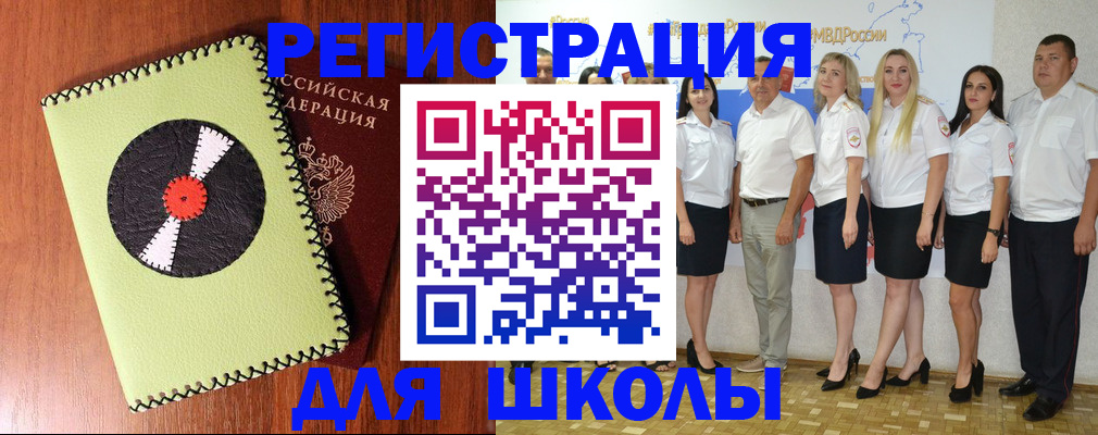 где прописаться в Южно-Сухокумске