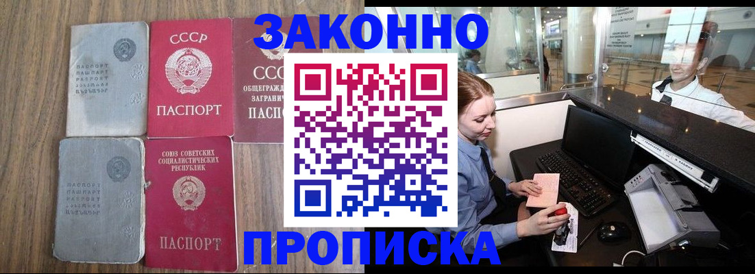 миграционный учет в Южно-Сухокумске