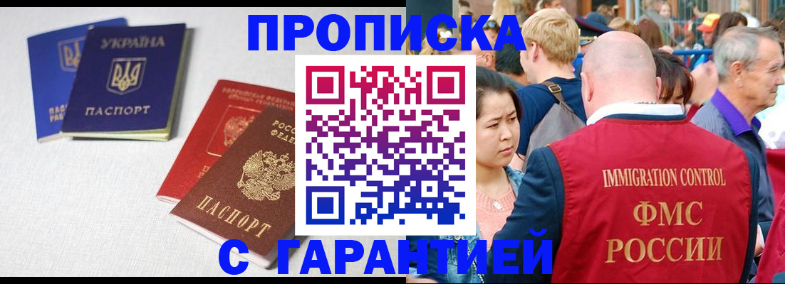 пропишу в квартире в Южно-Сухокумске